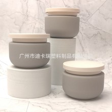 现货pe毛绒料250g灰色膏霜瓶 身体乳罐 磨砂膏瓶 发膜瓶 化妆品罐