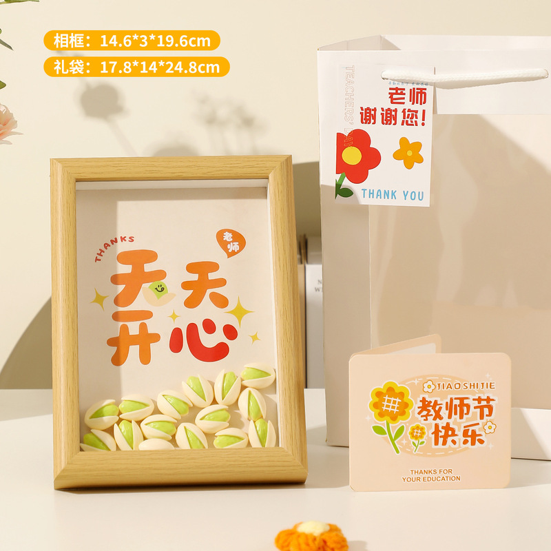 教师节礼物2025新款相框diy创意送男女老师桌面摆件谢师礼纪念品|undefined