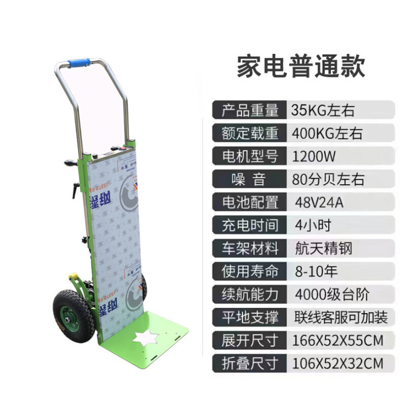 Escalera eléctrica caminante de escaleras para transportar electrodomésticos materiales de construcción de carga de carga para ascender y bajar escaleras, artefacto mágico de ahorro de mano de obra pequeño carro de tracción