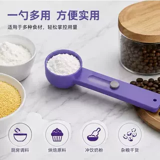 便携可调式粉末勺推拉刻度定量倾倒不外洒厨房化工用料工具