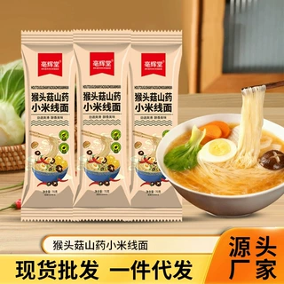 猴头菇山药小米风味线面100g挂面速食营养早餐方便面厂家批发