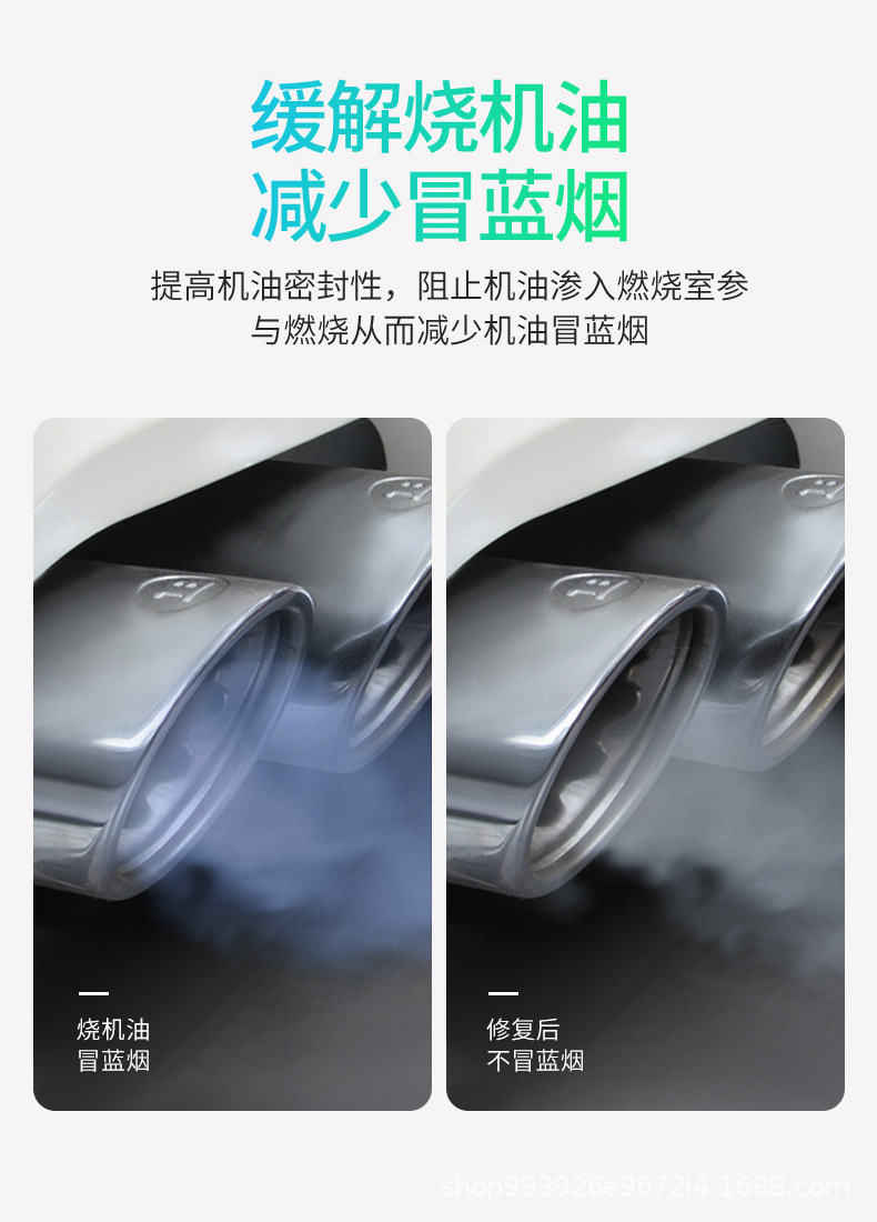 E-Luchi Car Engine Anti-Wear Agent, Noise Reduction, Powerful Treatment of Burning Oil, Oil Protection Additive