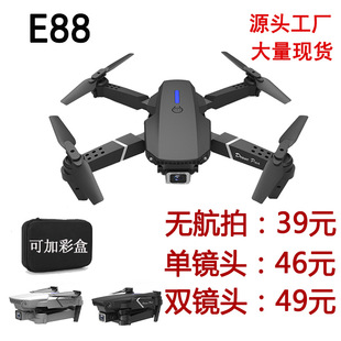 Складной дрон, камера видеонаблюдения, аэрофотосъемка, квадрокоптер, E88, E525