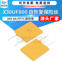 ����ֱ��RUEF800 30V 8Aֱ����Իָ�����˿UF800 x30 PPTC��Ƭʽ