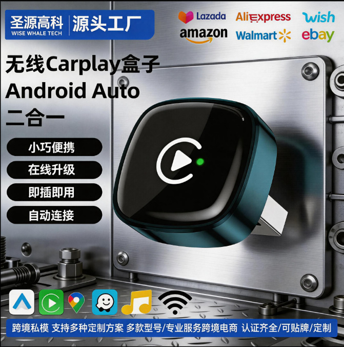 Cross-Border Supply Vehicle-Mounted Interconnect Adapter, Wired Carplay Becomes Wireless in Seconds, Compact and Portable Version