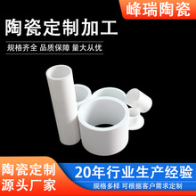 95氧化铝陶瓷管 耐高温1800℃ 高绝缘陶瓷套管 工业窑炉用瓷管