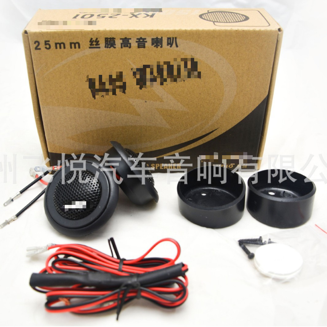 Qìchē Car Audio 2-inch Tweeter 2501 Car Tweeter Car Speaker Silk Film (Car horn/tweeter)