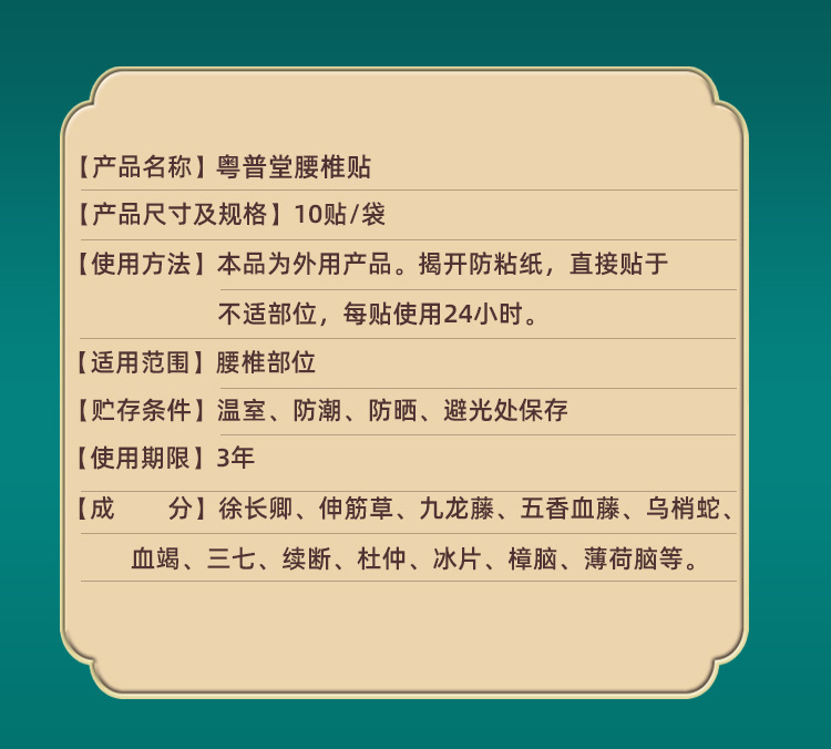 Lumbar Herbal Patch 17x25cm External Topical Paste for Waist Comfort Traditional Chinese Herbal Formula quality and texture