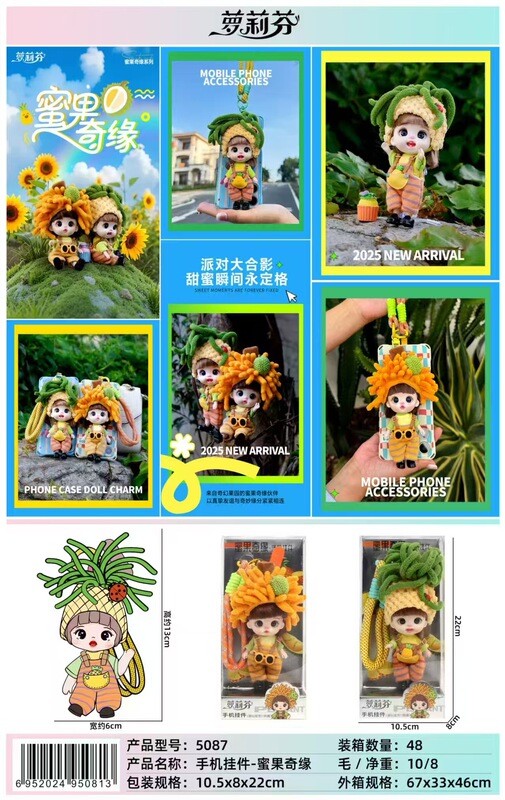 クロスボーダーのオーダーメードのファッションのペンダントの女の子のプレゼントの携帯電話のペンダントのゴムの人形のキーホルダーの小さい置物の人形|undefined