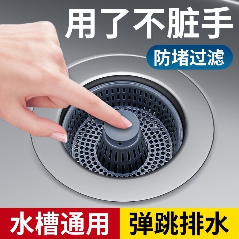 Kitchen Sink Drain Plug, Sink Drain Stopper Accessories, Odor-Proof Pop-Up Filter Net Gadget Kitchen Sink Drain Plug, Sink Drain Stopper Accessories, Odor-Proof Pop-Up Filter Net Gadget