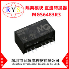 全新原装 MGS6483R3 3W 36V-76V转3.3V/1.6A 隔离模块转换器