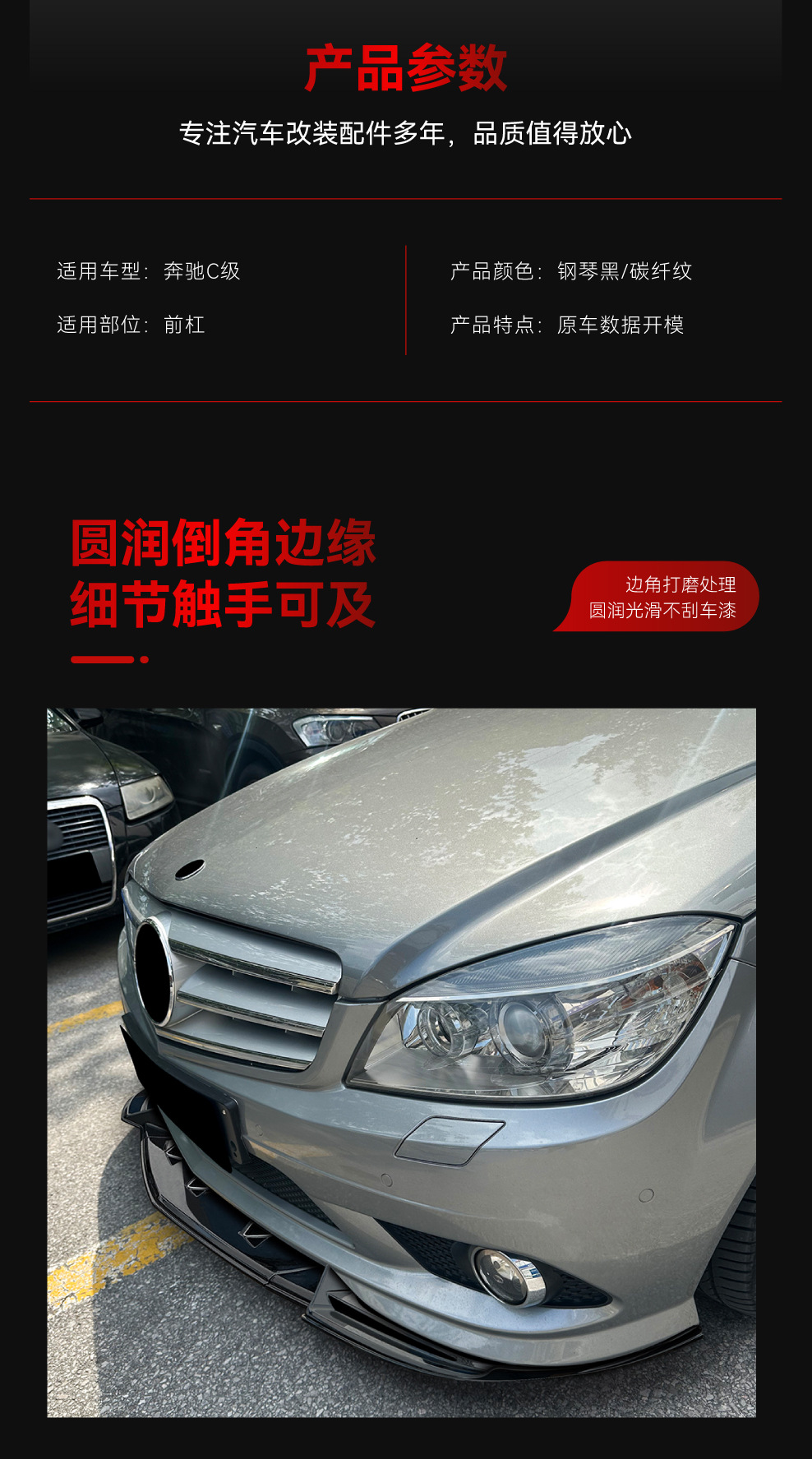 Suitable for 2008-2010 Mercedes-Benz C-Class W204前期 Amg Line Front Lip, Front Shovel, Front Corner Surround Modification Parts