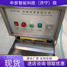 适用性强 自动封口矿用水袋自动封装机 KPS-80水袋自动封装机