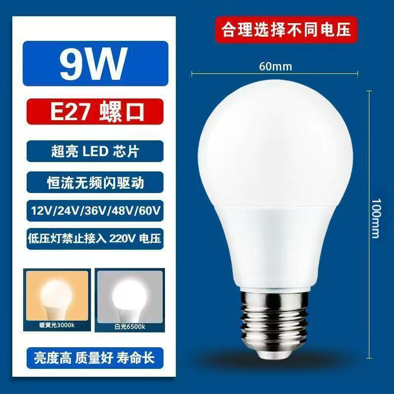 12V24V36 voltios led bombilla de baja tensión al por mayor AC DC e27 bombilla de tornillo lámpara de ahorro de energía súper brillante