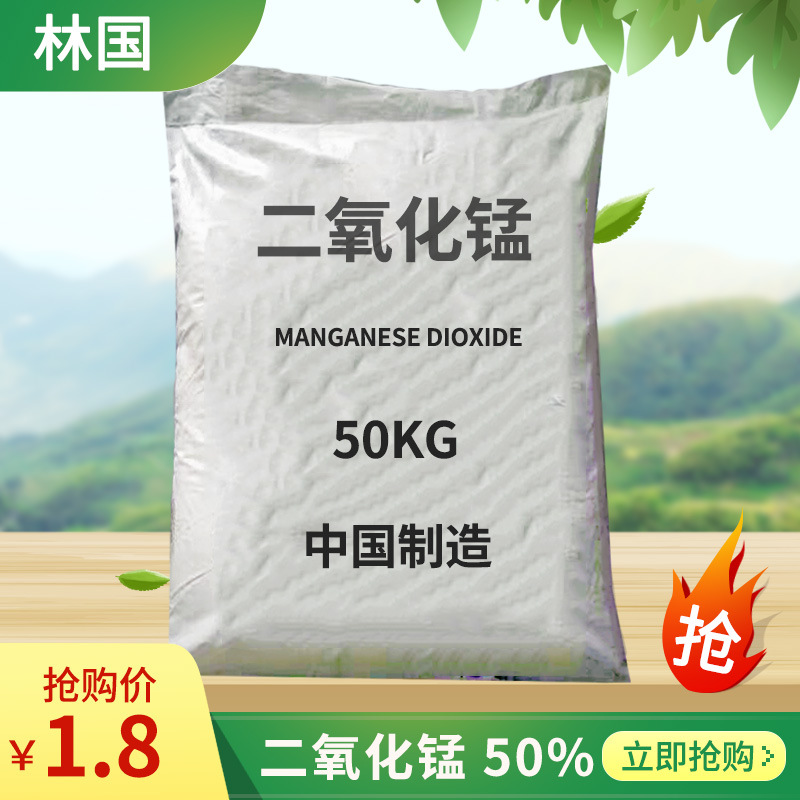 氧化锰粉 二氧化锰粉 着色二氧化锰粉 兴发锰业长期现货供应直销