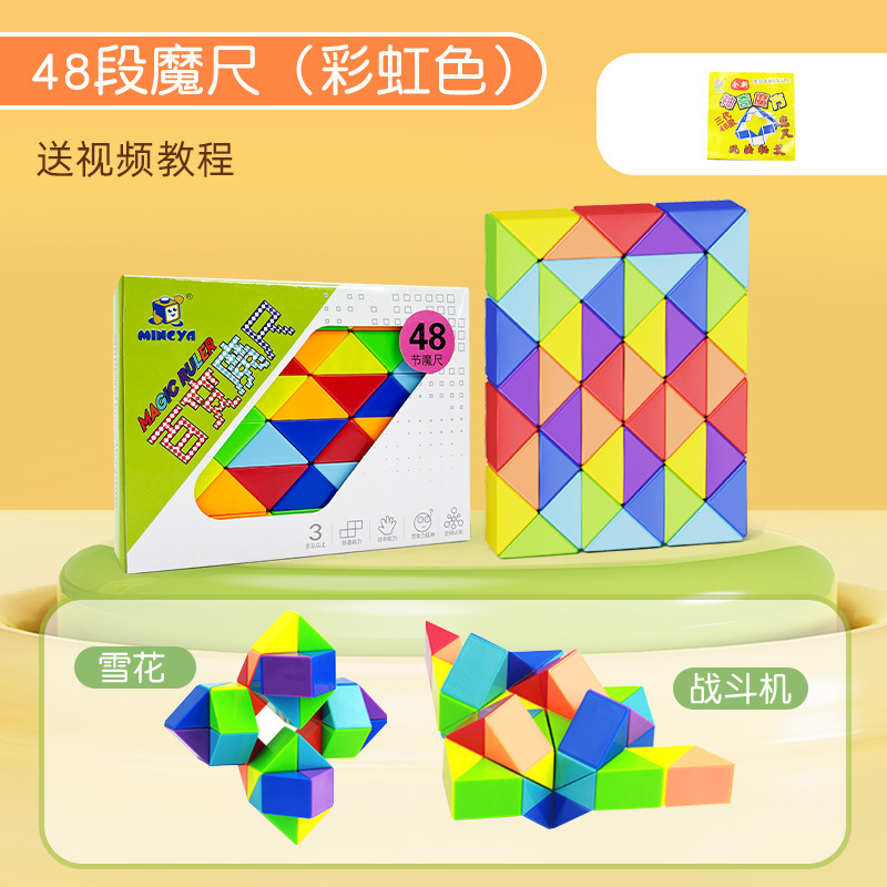 무지개 색 [48 단락]