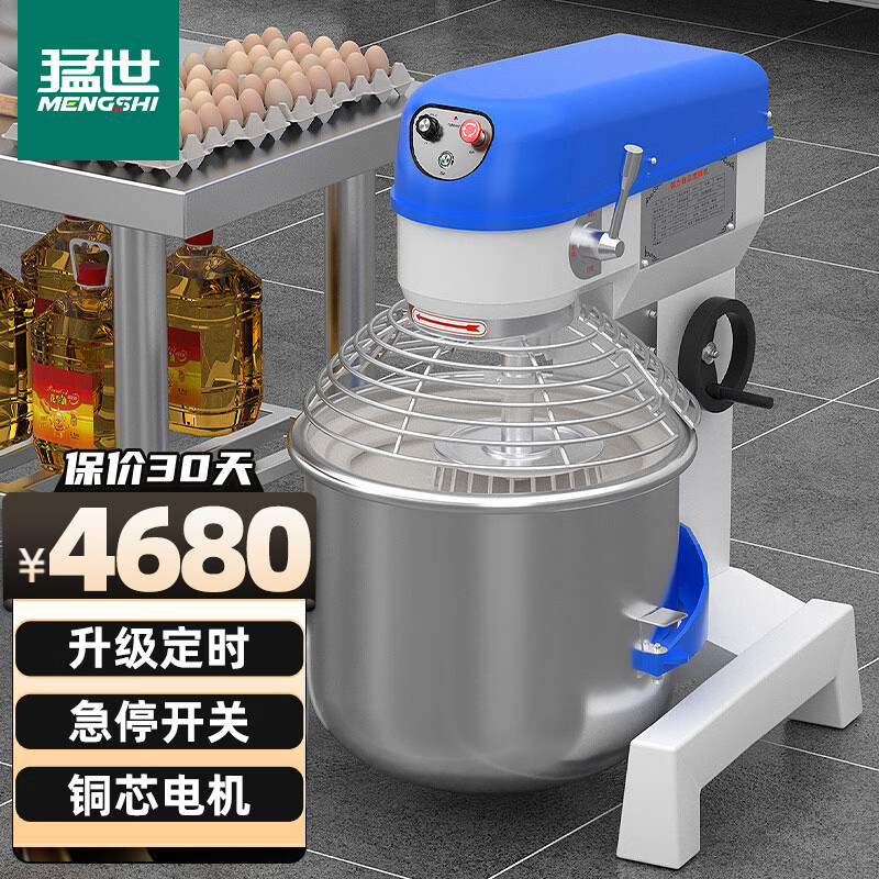 Máquina de harina MENGSHIH, mezcladora automática de harina, mezcladora de harina, mezcladora de harina, mezcladora de harina eléctrica multifuncional, mezcladora de harina, mezcladora de huevos