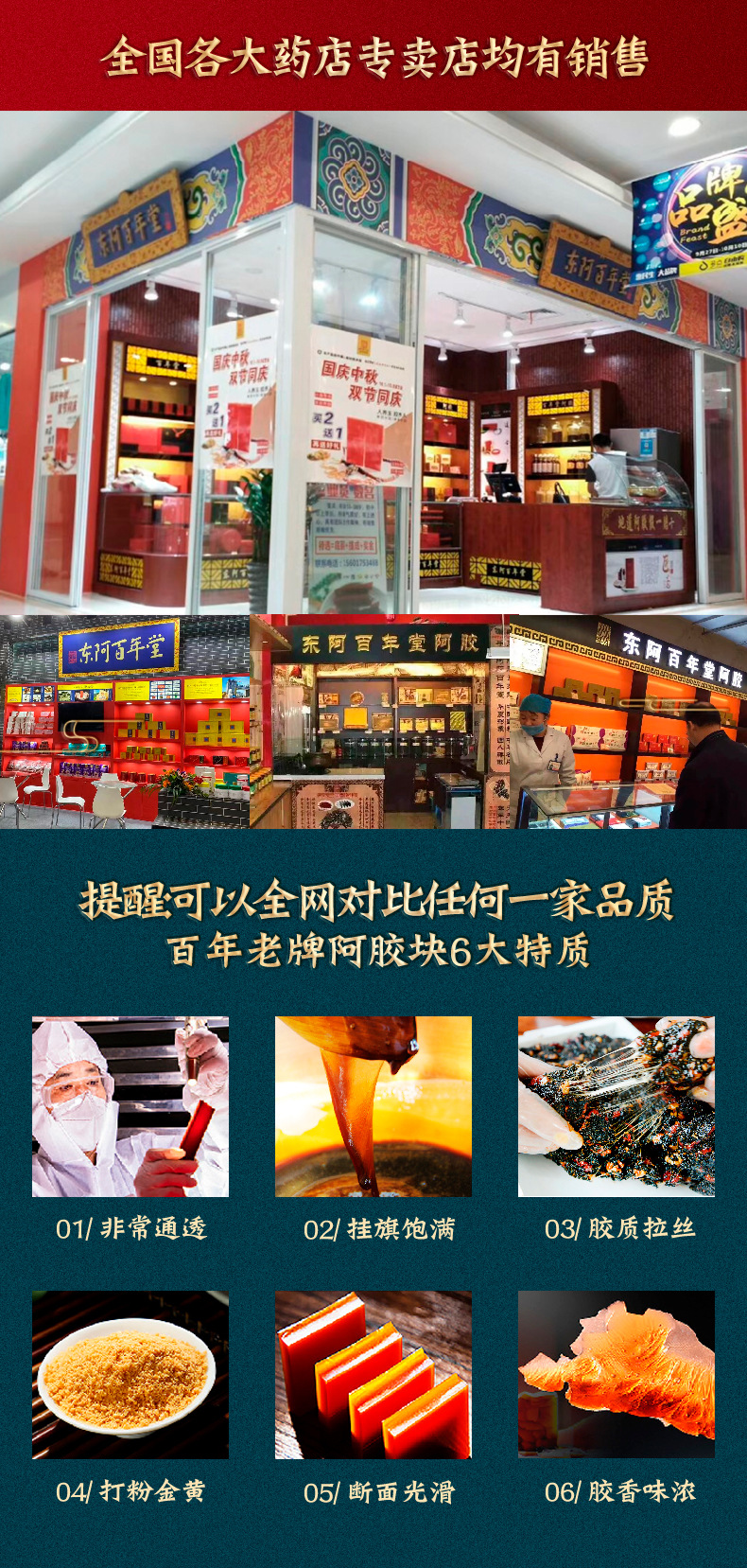 Ejiao Blocks (Donkey-Hide Gelatin) — Traditional Dong'e Ass Hide Glue for Cooking & Tonic Use overview