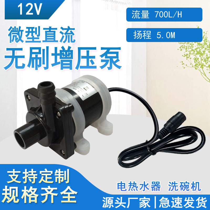 洗澡机太阳能喷泉增压循环微型直流潜水泵12V24V