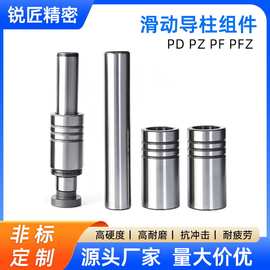 模架用滑动导柱组件PD PZ PF PFZ 压入型 自润滑导柱组件导向零件