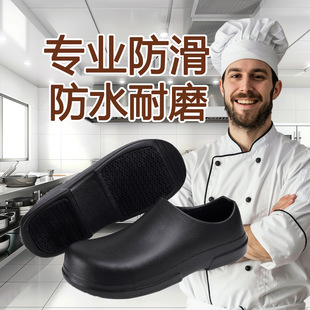 Wholesale Professional EVA Non-slip Waterproof Oil-proof Restaurant Food Factory Lightweight Comfortable Wear-resistant Indoor Baotou Chef Shoes