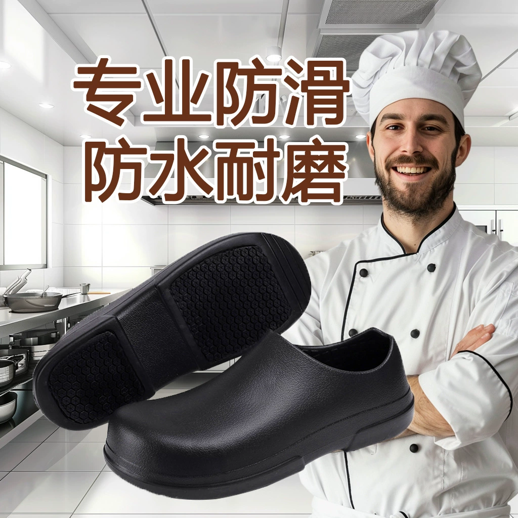 Оптовая продажа профессиональный EVA нескользящая водонепроницаемая и маслостойкая столовая пищевая фабрика легкая и удобная износостойкая обувь для шеф-повара