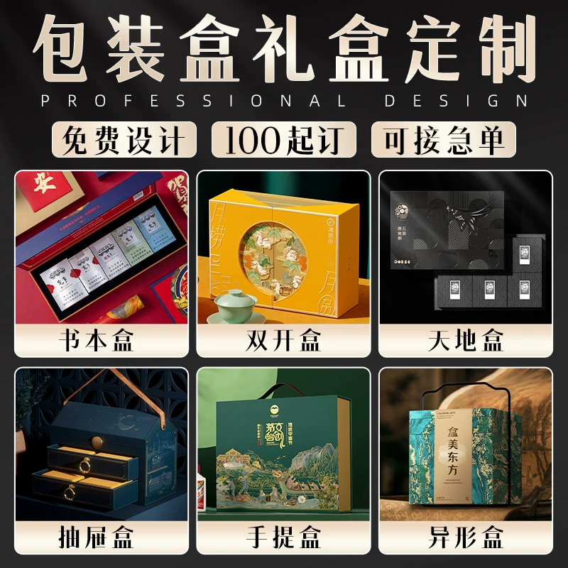 Упаковочная коробка пользовательская подарочная коробка Подарочная коробка на заказ летающая коробка белая карточная бумажная коробка пустая коробка цветная коробка логотипа на заказ небольшая партия