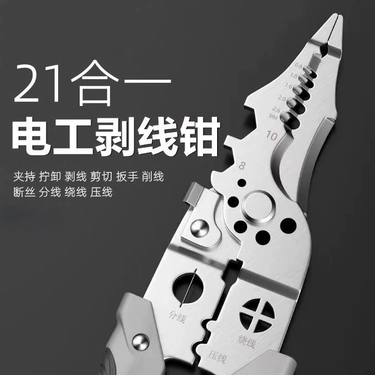 Многофункциональный щипцы для зачистки проводов