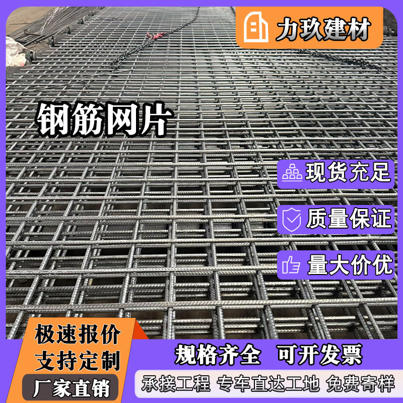 定制焊接双向螺纹建筑钢筋网片建筑网片厂家广东镀锌网片热镀锌