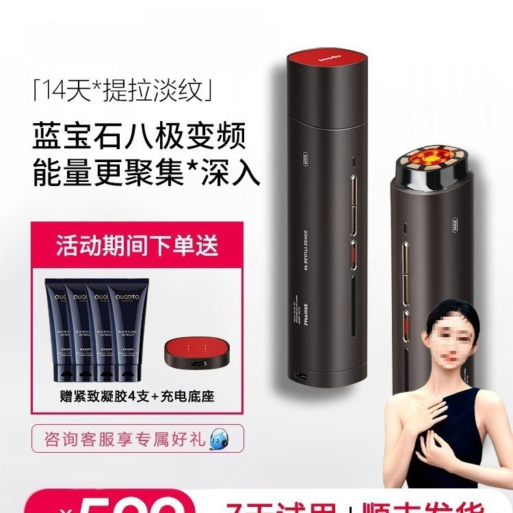 Free Shipping Rf Beauty Instrument for Home Use, Facial Lifting, Lightening, Facial Massage, Nasolabial Folds Tightening, New