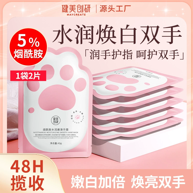 Никотинамидная маска для рук женские нежные руки тонкие линии, нежный белый увлажняющий увлажняющий уход за омертвленной кожей