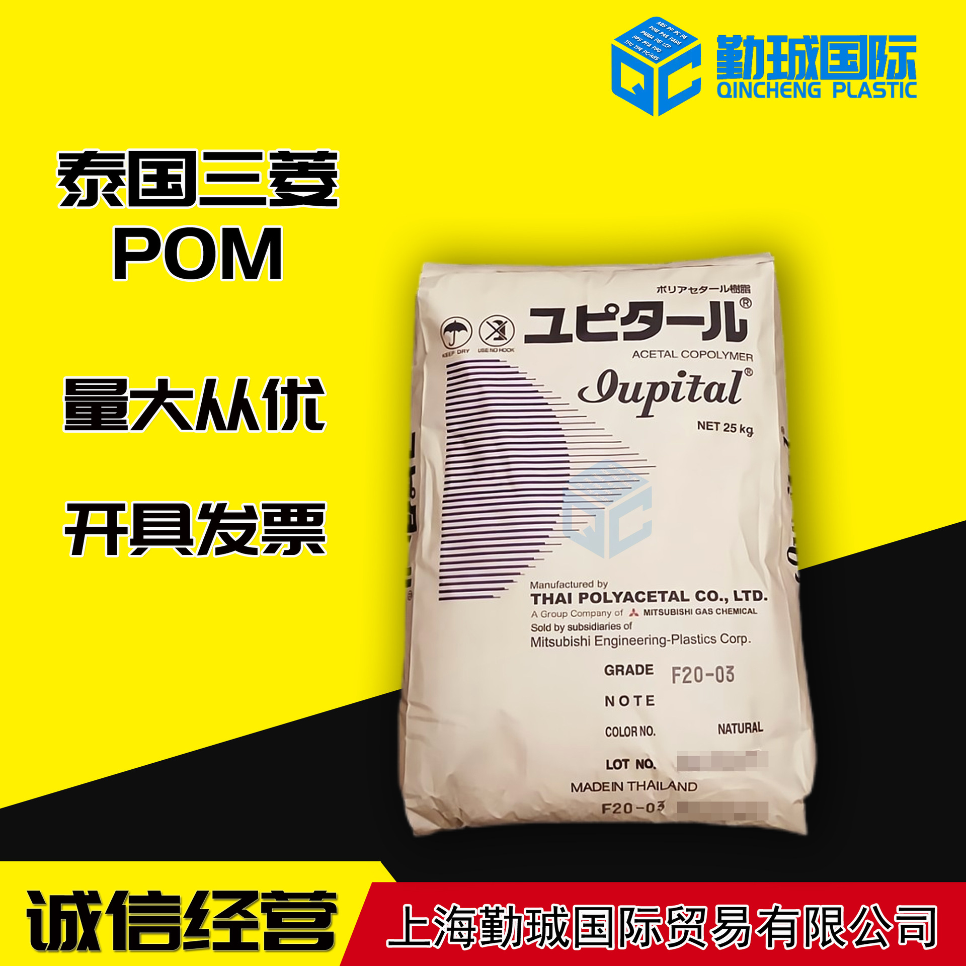 POM F30-03 泰国三菱 耐磨 高流动 低粘度 电子电器部件注塑成型