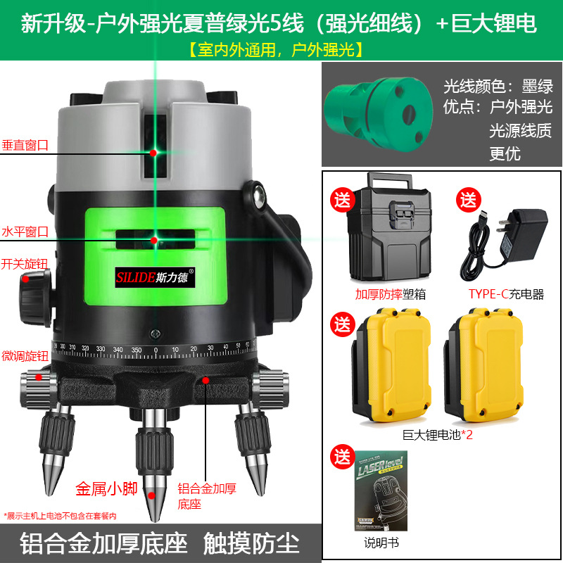 户外红外线水平仪高精度强光细线绿光2线5线蓝光激光自动调平水仪