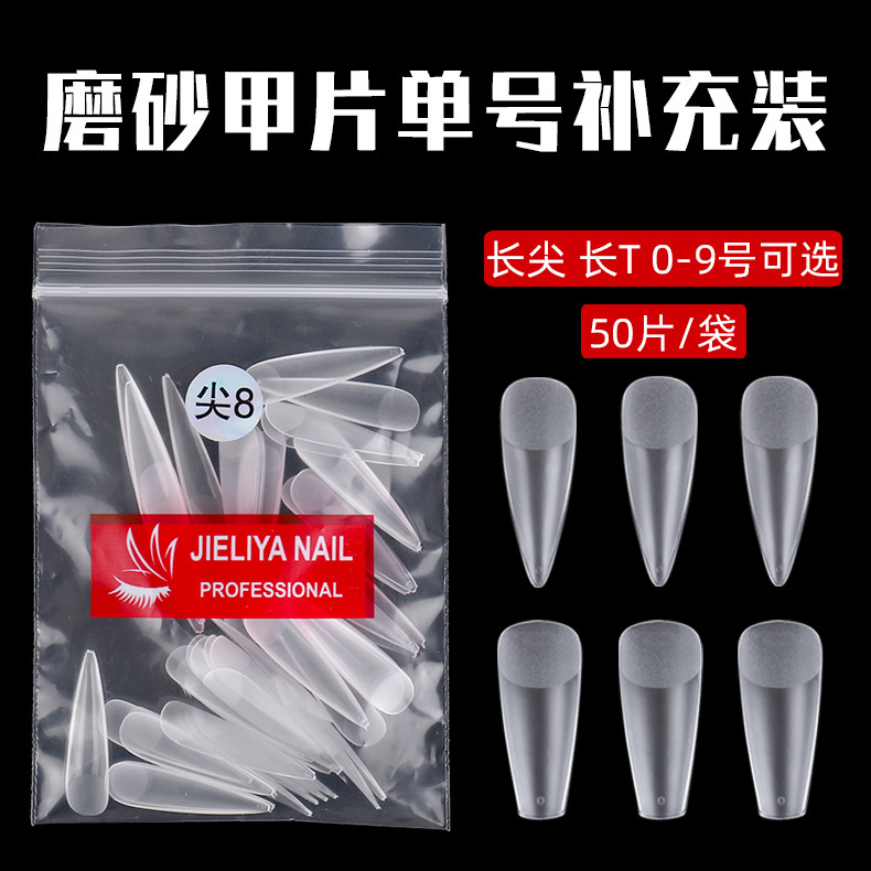 Nail Single Size Bagged Manicure Patch Frosted Manicure Patch Wearable Nail Wholesale Refill 50 Pieces for Nail Salons Nail Single Size Bagged Manicure Patch Frosted Manicure Patch Wearable Nail Wholesale Refill 50 Pieces for Nail Salons