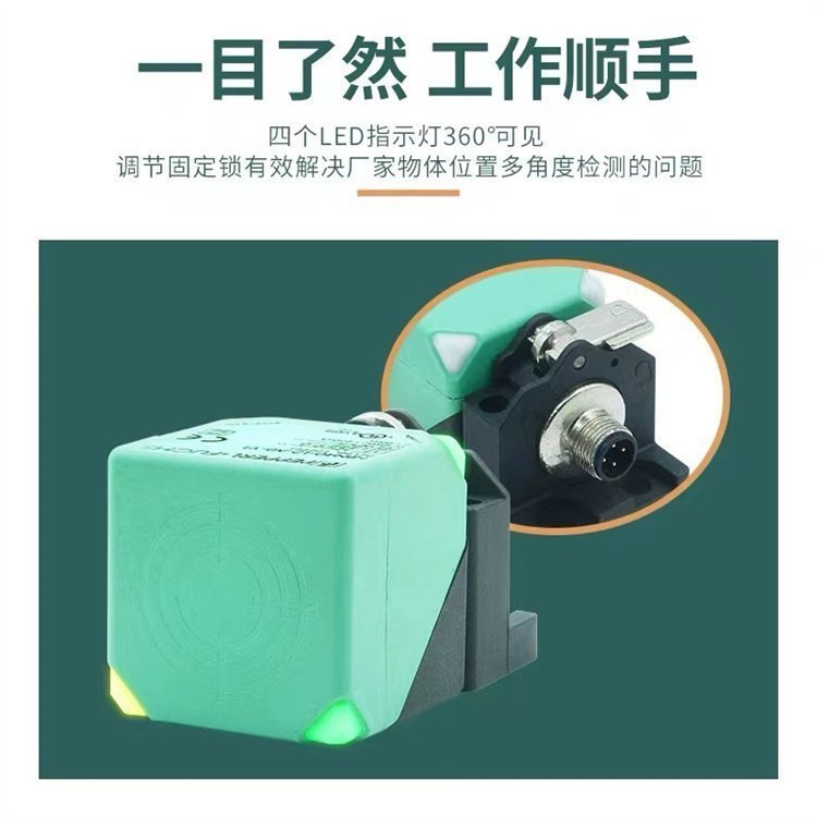 NJ40倍加福接近开关NCB50-FP-A2-P1-V1 NCN50 60 IA T-W N0 E2 E0