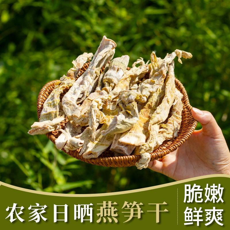 黄山竹笋干干货嫩笋尖农家自制燕笋茶笋野生小竹笋一斤装批发特产