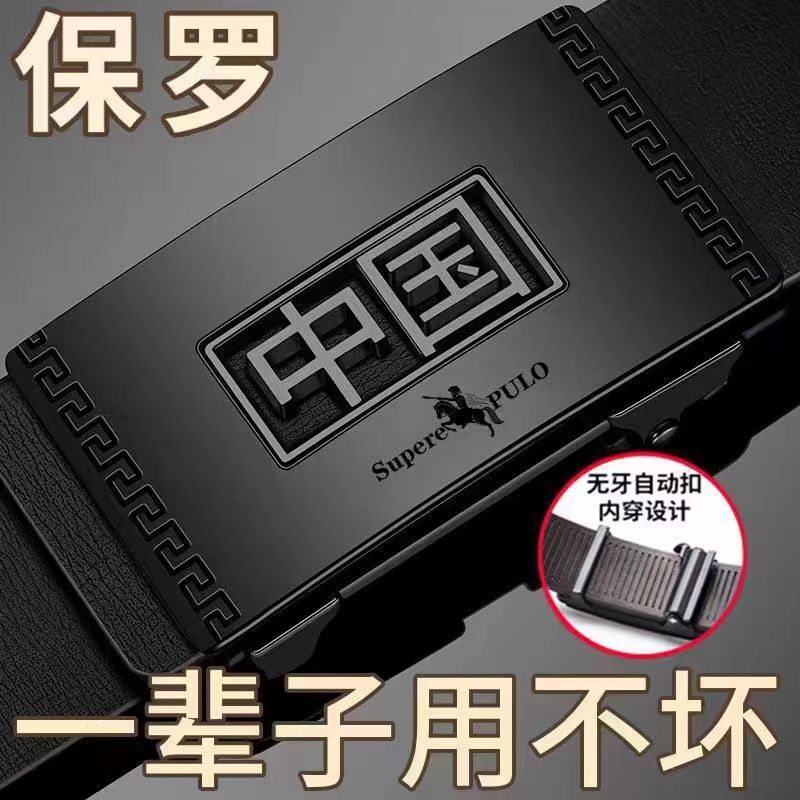 本物のPOLOポールベルトメンズハイエンド韓国トレンディユースモデル歯のない自動バックルビジネスベルト|undefined