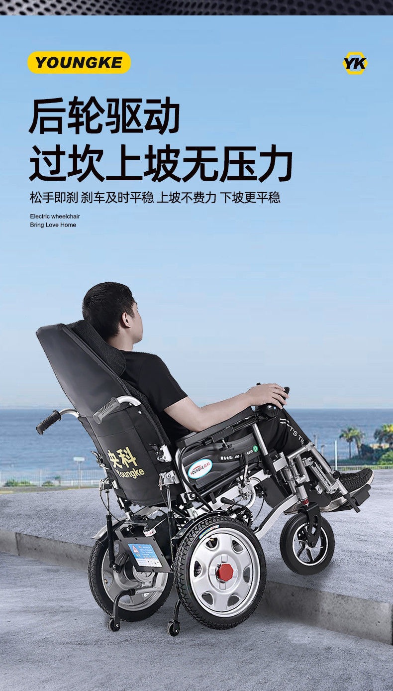 Yanko electric wheelchair is lightweight and foldable, suitable for elderly and disabled people, a smart, fully automatic four-wheel mobility vehicle for seniors