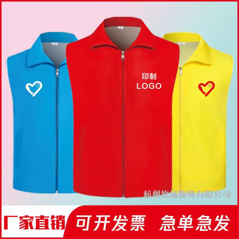 Рабочая одежда, жилет для волонтеров, жилет с логотипом на заказ, жилет для репортера, детский жилет, красный жилет