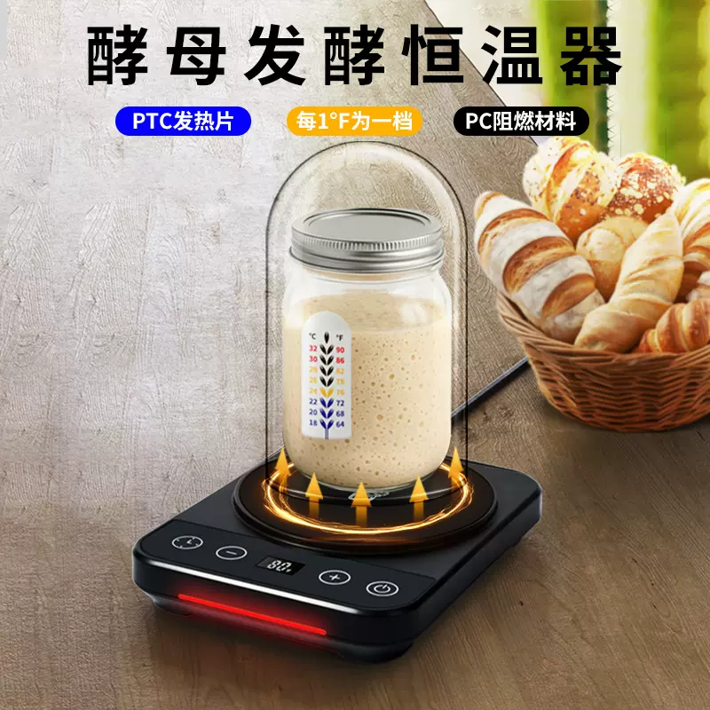 家用12小时定时酵母发酵恒温器多档调节恒温底座智能加热暖杯垫