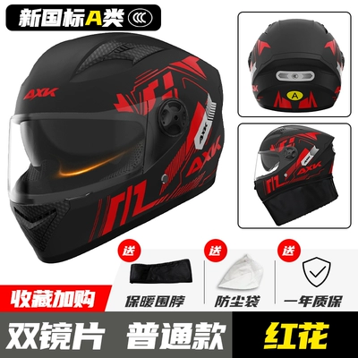 seasons full helmet, Motosiklet dəbilqələri - one-size-fits-all-safflower-double-mirror-category-a