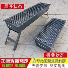 加厚烧烤炉家用烧烤架户外木炭烤羊肉串便携烧炭炉大小号野外工具