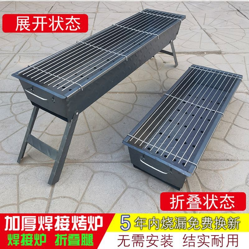 加厚烧烤炉家用烧烤架户外木炭烤羊肉串便携烧炭炉大小号野外工具