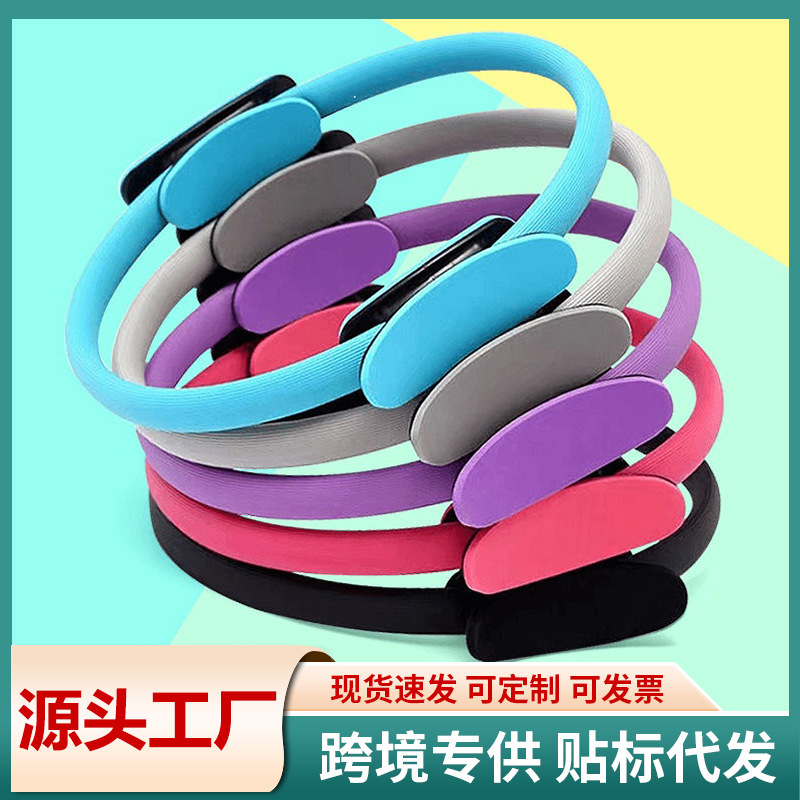 Cross-Border Leg Resistance Circle Yoga Circle Multi-Functional Pilates Circle Hip Massager Knee Straightening Factory Wholesale