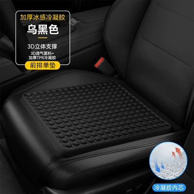 Summer Honeycomb Gel Cushion Increased Thickened Car Cushion Cool Ice Cushion Sitting for a Long Time Not Tired Decompression Breathable Seat Cushion (Cool pad) - black-opp-packing-48441cm