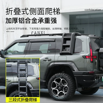 Suitable for Mengshi M817: Roof rack