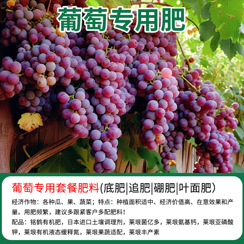 批发葡萄有机复合肥底肥追肥缓释肥微量元素果树苗颗粒叶面肥营养