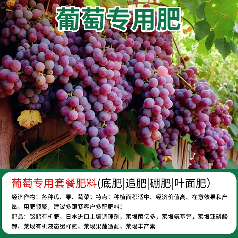 批发葡萄有机复合肥底肥追肥缓释肥微量元素果树苗颗粒叶面肥营养