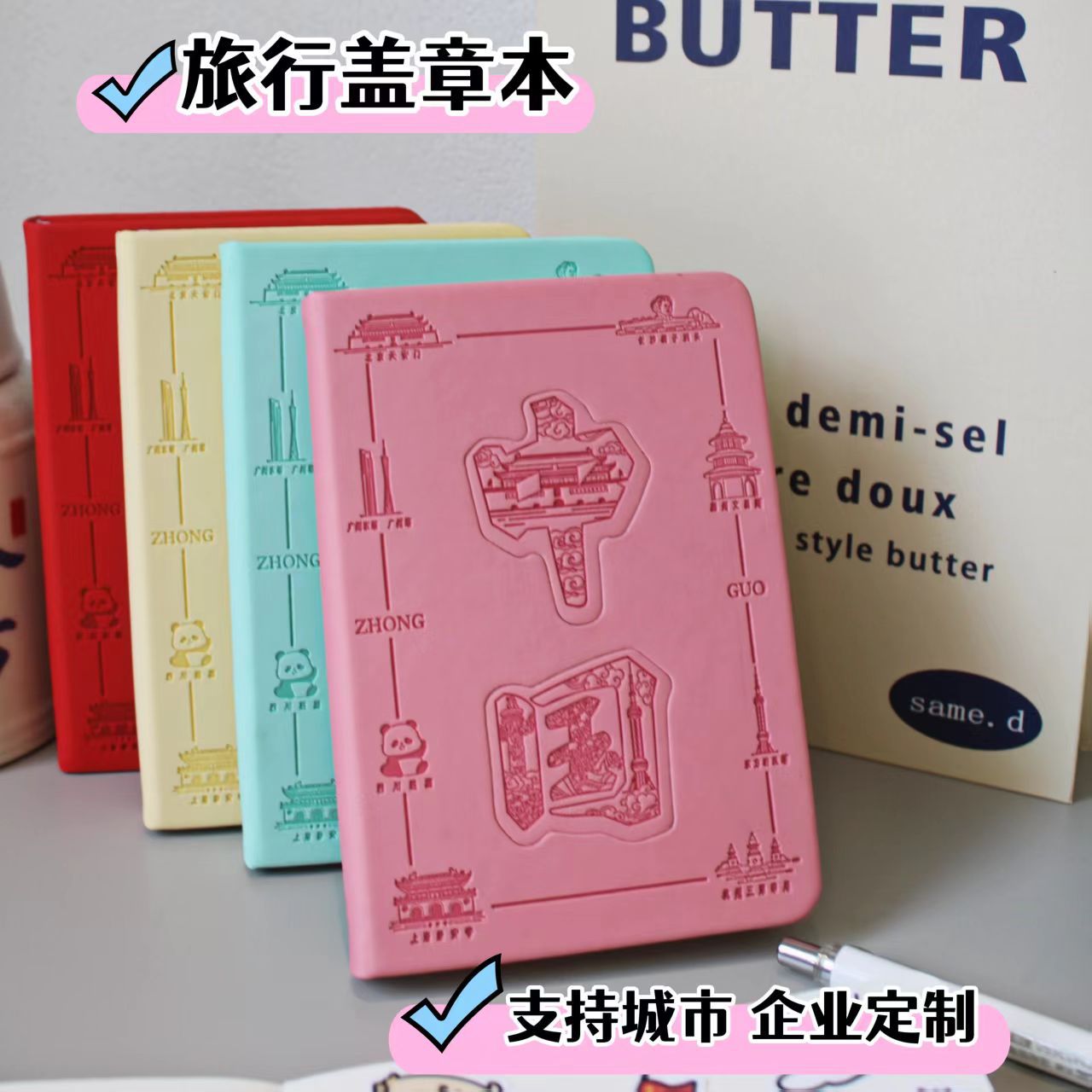 创意镂空冰箱贴旅游空白盖章收集本景点纪念便携印章可定制本手帐