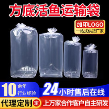 水族观赏鱼打包袋塑料氧气袋pe方底装鱼袋快递运输活鱼袋子加厚